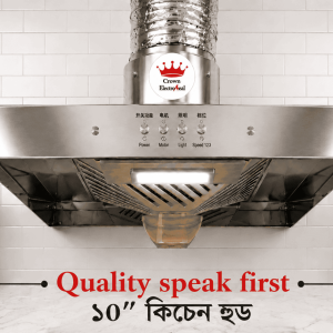 10" কিচেন হুড