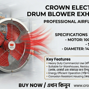 Blower exhaust fan (14")