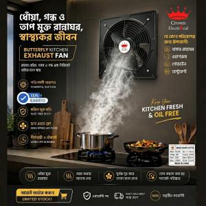 High speed exhaust fan butterfly (size:8")